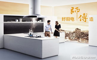 廚師傅 深耕家用電器研發(fā)，鑄就品質(zhì)生活新標(biāo)桿