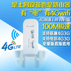 4G筆記本上網卡設備選購指南 價格、圖片與淘寶網推薦